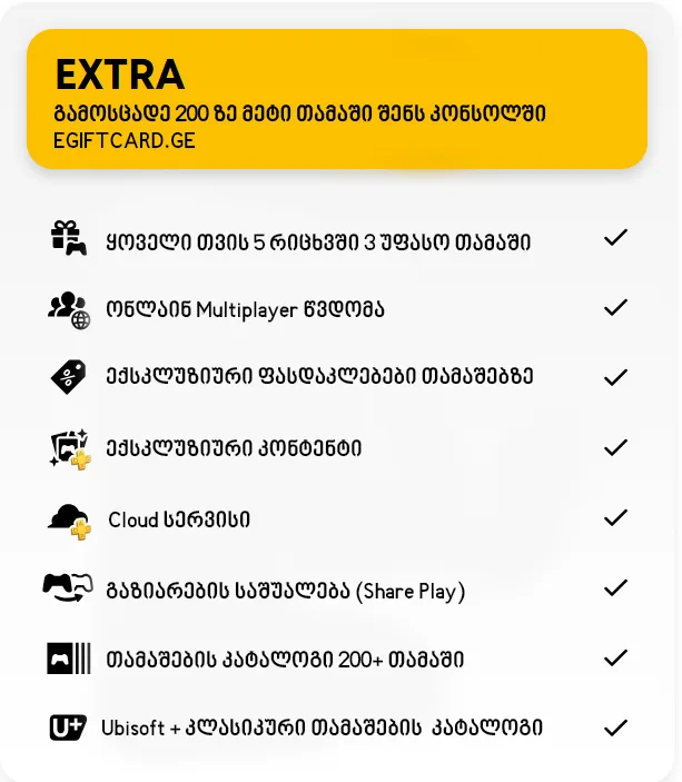 PlayStation Plus Extra Subscription