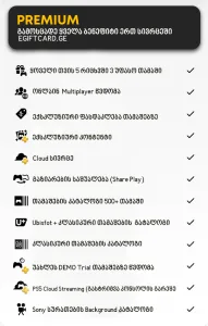 PlayStation Plus Premium Subscription