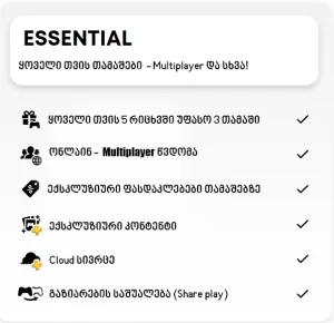 PlayStation Plus Essential Subscription